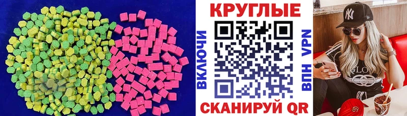ЭКСТАЗИ диски Чишмы