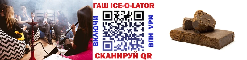 ГАШ гашик  Чишмы 