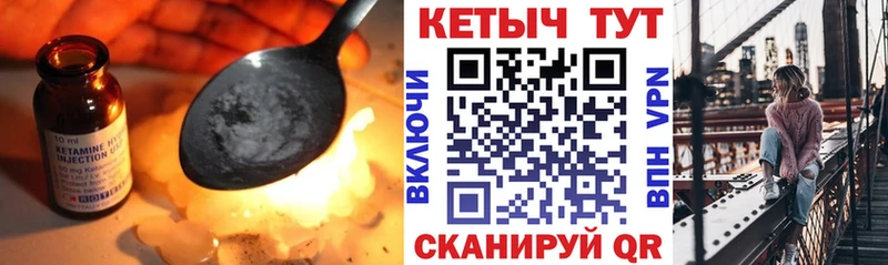 КЕТАМИН VHQ Чишмы