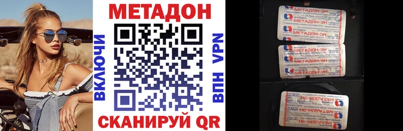 МЕТАДОН methadone  где можно купить   гидра рабочий сайт  Чишмы 